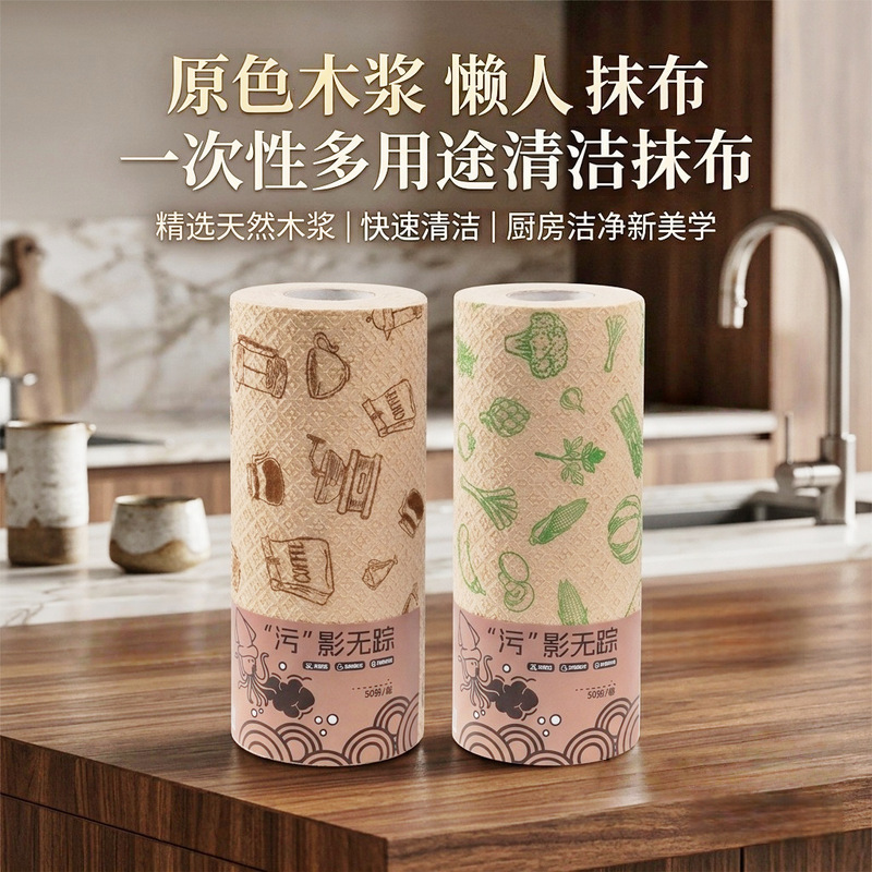 Natural Wood Pulp Lazy Cleaning Cloth, Dual-Use for Dry and Wet, Thickened Version, Kitchen Paper, Household Cleaning Supplies, Dishwashing Cloth