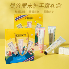 一般贸易 泰国CIBIO'2曼谷周末护手霜套盒礼盒保湿补水滋润送礼袋