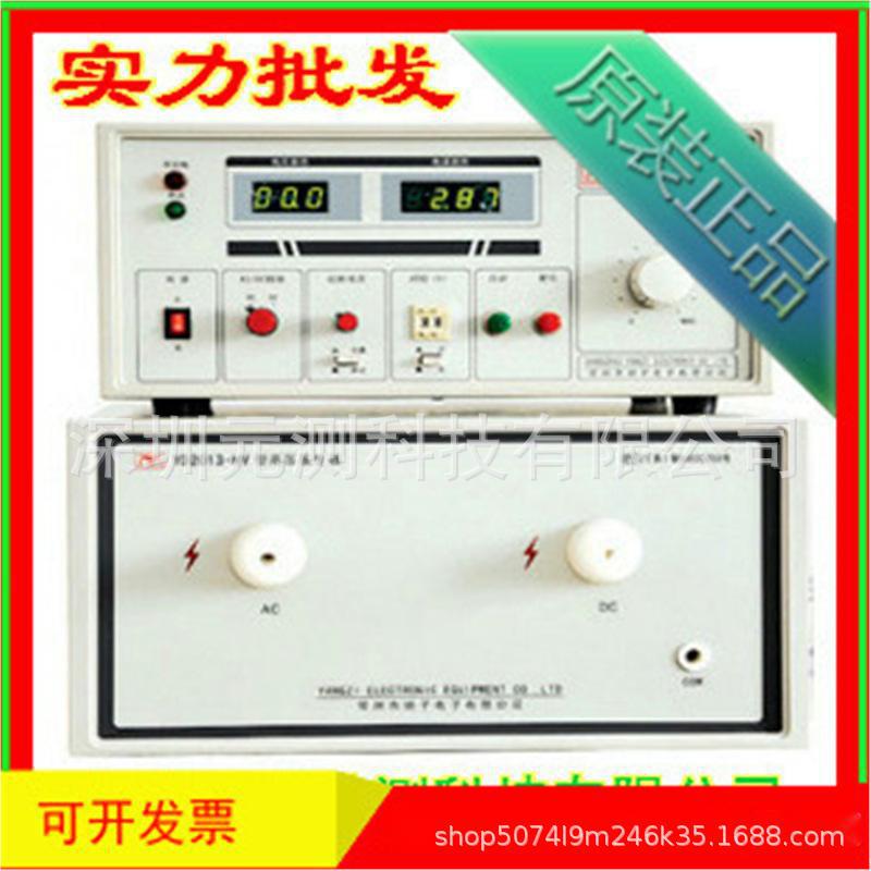 电流电压仪 常州扬子 YD2013型耐电压仪