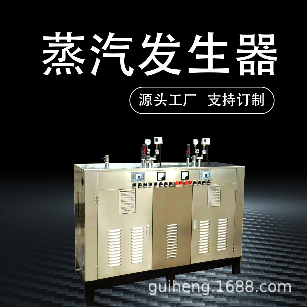 水泥蒸养360KW蒸汽发生器整烫电加热蒸汽设备不锈钢浴池电热锅炉