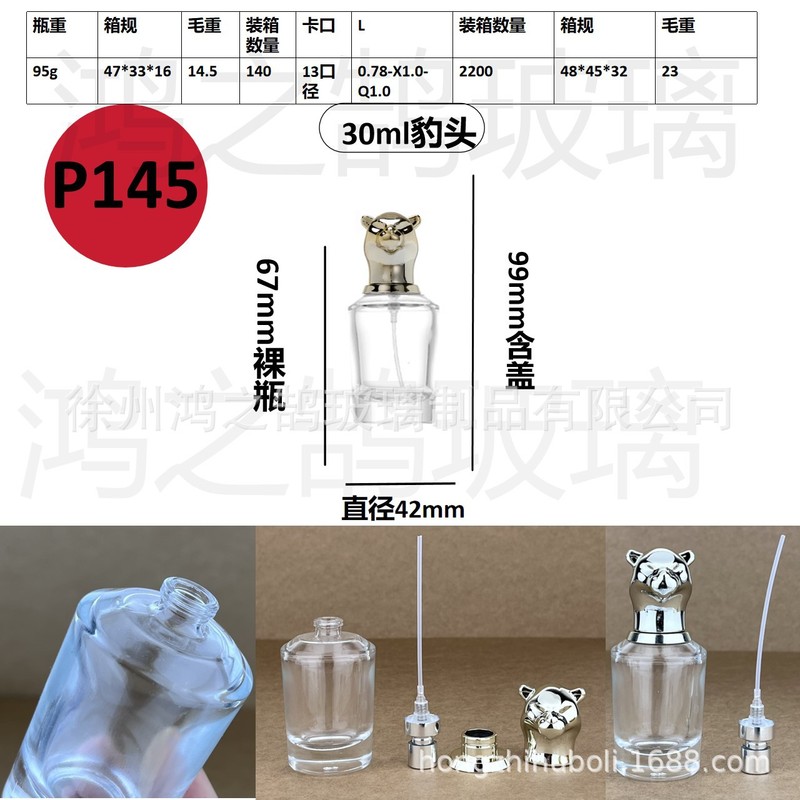 现货批发30毫升卡口玻璃香水分装瓶便携式网红香水分装空瓶子|undefined