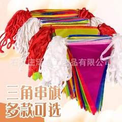 メーカー卸売り彩旗三角旗三角旗屋外工事現場警戒開業祭り結婚太く縄