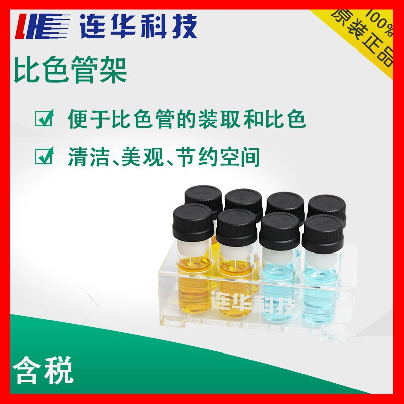 Технология Lianhua Колориметрическая трубчатая стойка Опора для труб Колориметрическая трубчатая полка из плексигласа Колориметрическая трубчатая стойка Экспериментальные расходные материалы