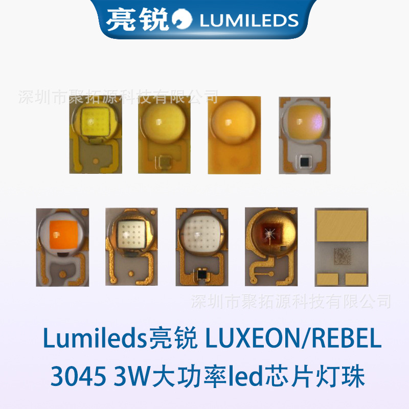 Lumileds���� LUXEON/REBEL  3wȫ���׹�Դ3045����ledоƬ����