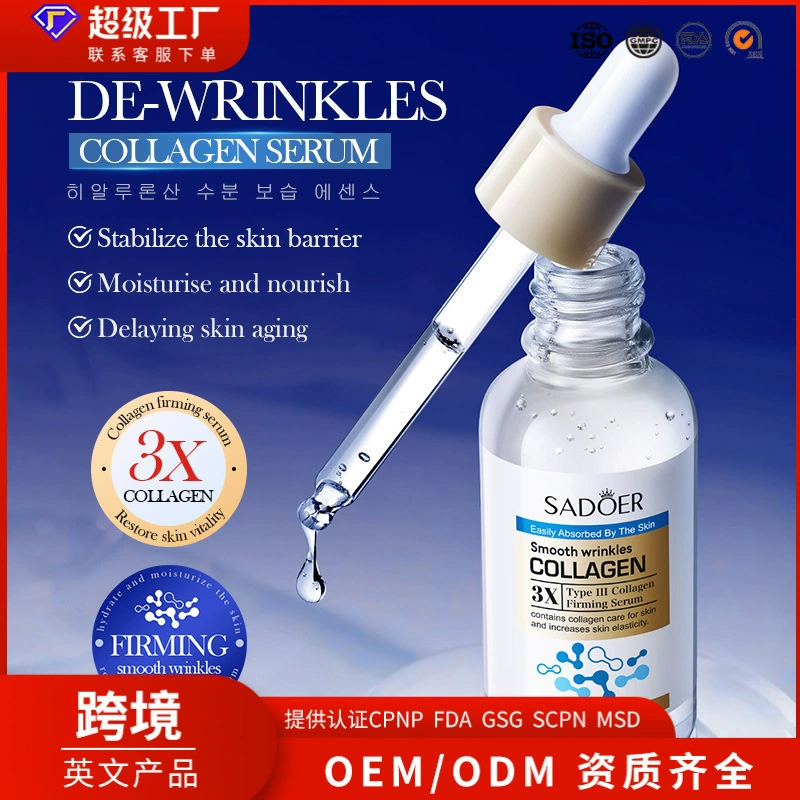 Полный английский SADOER три типа коллагена, разглаживающая морщины, укрепляющая эссенция, омолаживающая увлажняющая эссенция, трансграничная внешняя торговля, оптовая торговля