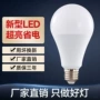 螺纹跨境家用护眼节能灯