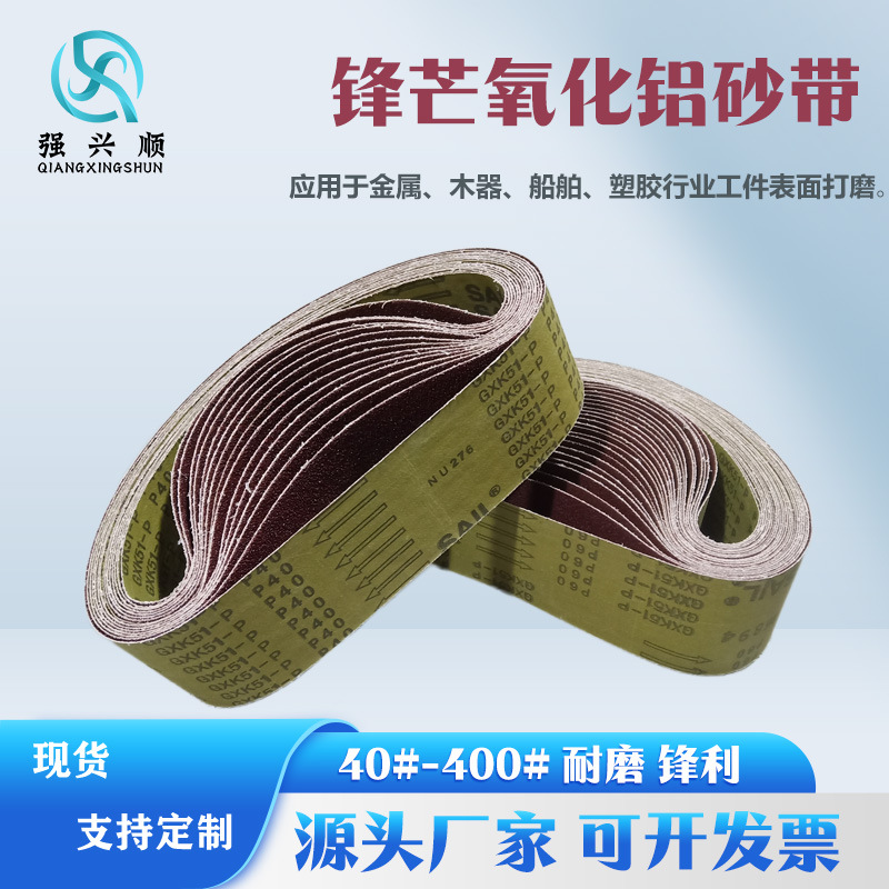 锋芒黄布GXK51砂带50*1700*40#60#金属拉丝木器打磨除锈砂带