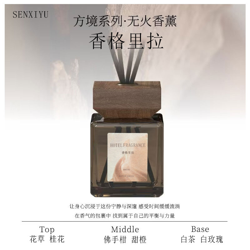 持久留香淡香型香水香薰精油室内家用无火高级香氛卧室房间男女生|undefined