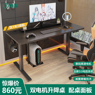 Changteng electric lifting table with table Board lifting computer desk Internet bar e-sports table desktop game lifting e-sports table