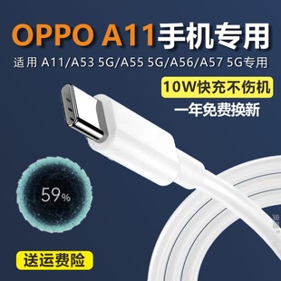 Suitable for Oppoa11X Data Cable Fast Charging A11 Charging Cable Opa11X Charger Special Fast Charging Head Fast Charging
