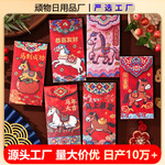 2026马年创意个性过年通用红包袋新年大号财神爷卡通千元压岁钱包