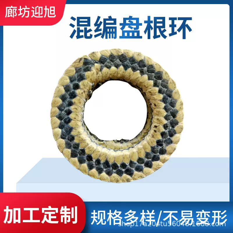 厂家供应芳纶盘根环纤维四氟混编碳素环编织