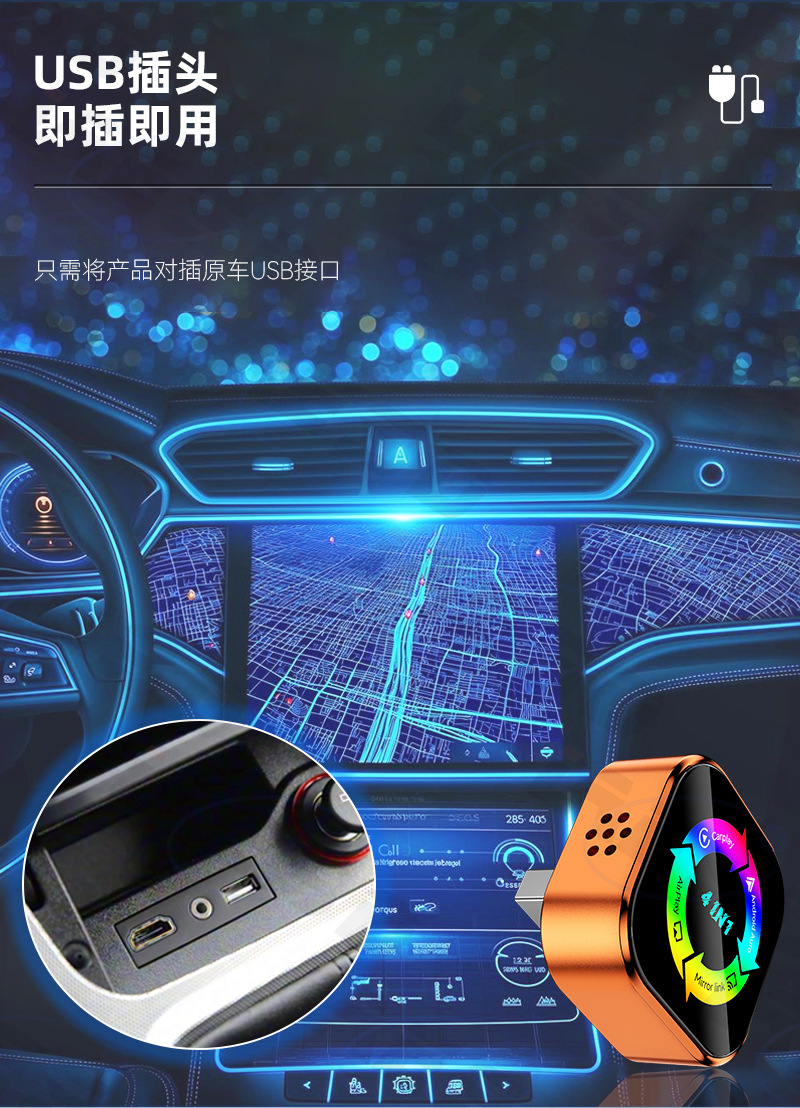 Cross-Border Four-In-One Car Interconnect Screen Mirroring Smart Carplay Wireless Box Mirror Screen Mirroring Carplay Box