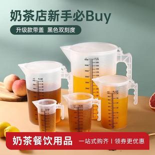 Plastic measuring cup with scale high temperature resistant measuring cylinder milk tea shop tool measuring cup household large capacity 5000ml