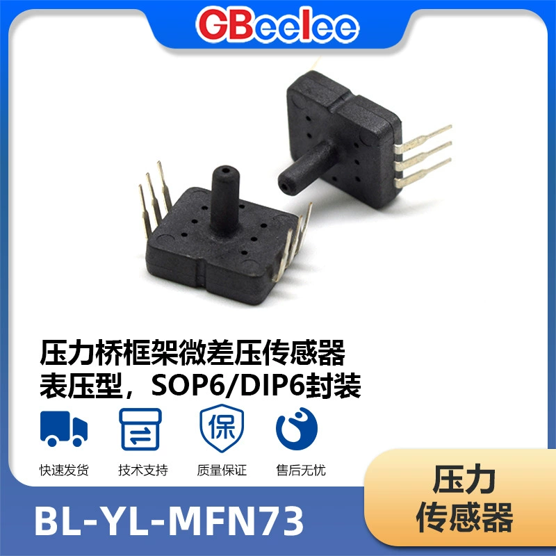 BL-YL-MFN73 микродифференциальный датчик давления