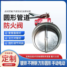 70度电信号防火阀镀锌插接圆形防火阀熔断防火阀3c认证风量阀门