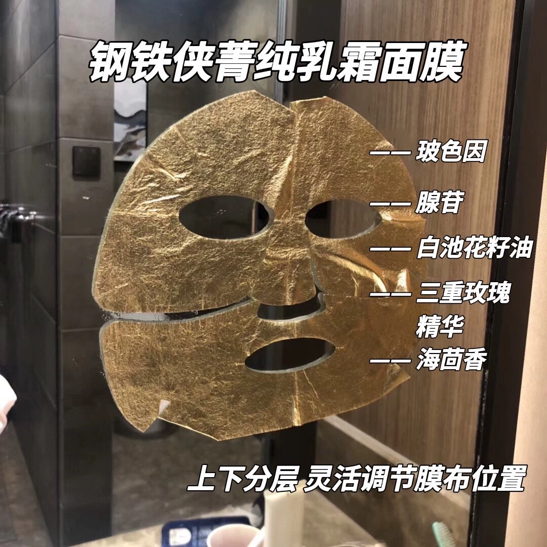 O.EM/O.DM Iron Man Jing Чистая крем-маска верхний и нижний два слоя осветляющая увлажняющая 15 г