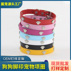 現物ペット用品卸売り丈夫耐磨耗防水犬首輪犬足跡PU皮質首輪猫首輪