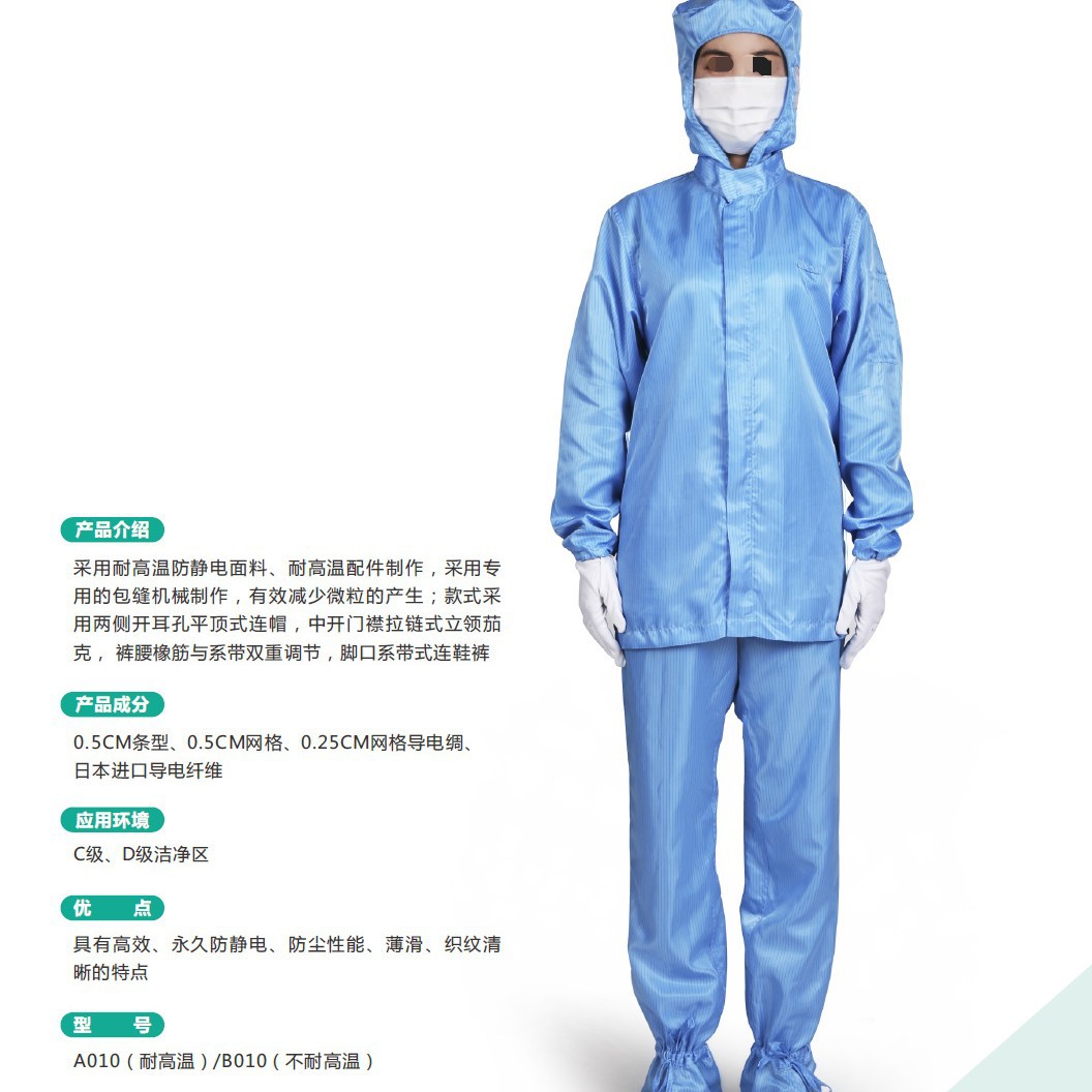 防静电无尘服洁净服ESD防护服+分体服（衣服+裤子）