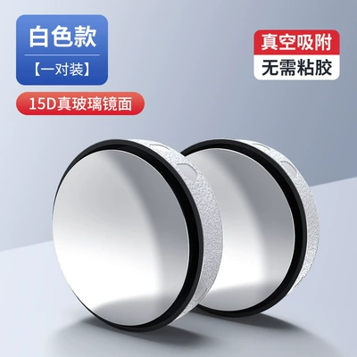 Car Reversing Rearview Mirror Adhesive Type Car Small Round Mirror 360-Degree Adjustable Large Field of View Auxiliary Free of Adhesive Blind Spot (Large field of view rear view auxiliary mirror) - newly-upgraded-nano-suction-cup-type-white-pair