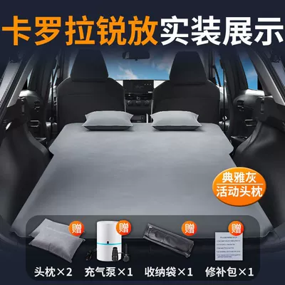 Vehicle-mounted inflatable bed Leveling Pad Mattress Inflatable Bed - corolla-rui-special-car-bed-three-year-warranty-elegant-gray-fixed-pillow-comes-with-air-pump-storage-bag-repair-kit