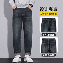2025春秋冬季新款欧美微锥拼接哈伦宽松直筒牛仔裤男潮MEN JEANS