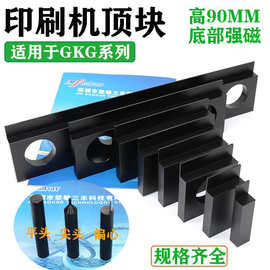 全自动印刷机顶块 GKG顶块 磁性PCB顶针 支撑PIN顶板软顶针高90MM