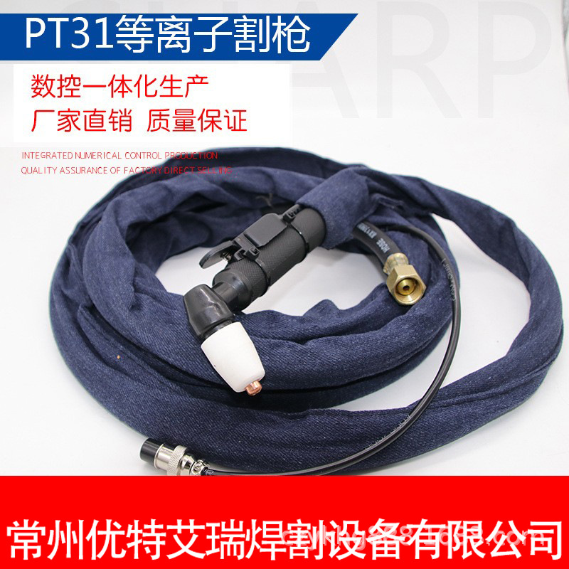 （厂家包邮）（PT31温州40等离子割枪）电极喷嘴lg40 等离子切割