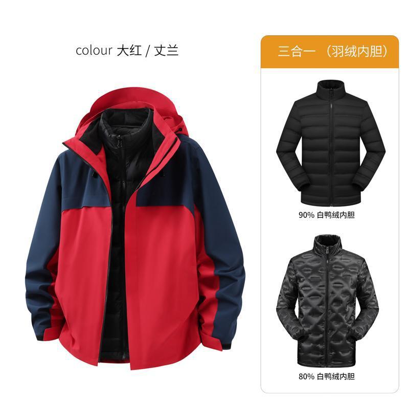 摇粒绒三合一企业工作服印字户外防风羽绒冲锋衣印logo刺绣|undefined