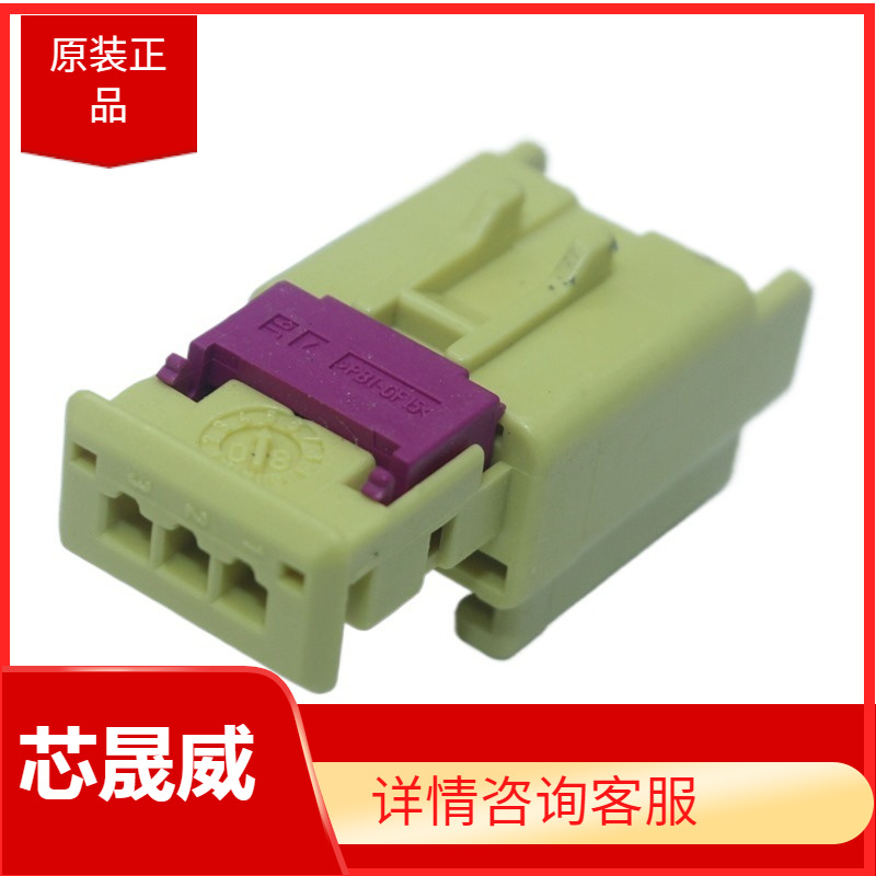 护套 4E0972576 连接器 3孔  接插件