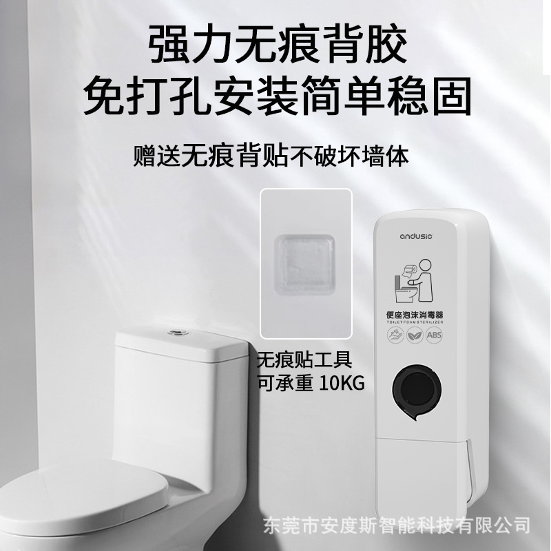 300ml壁掛け式消毒ソープディスペンサー公衆トイレ便器消毒剤ホームホテル除菌消毒剤|undefined
