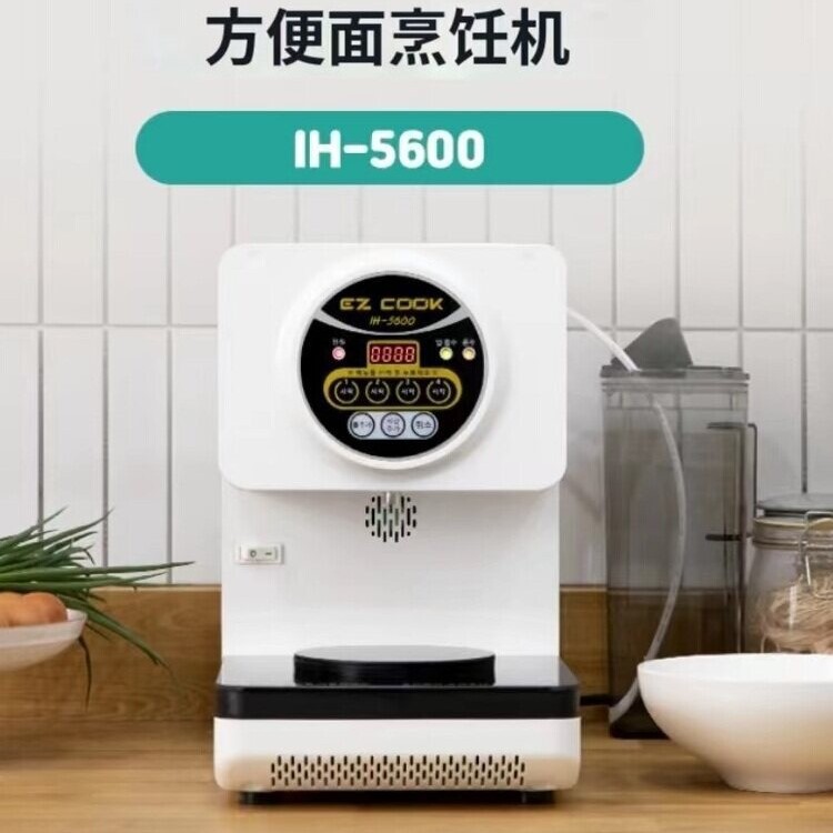 ezcook 3C 泡面机 方便面机 自动煮面机 自动拉面机 韩国