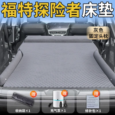 Explorer Mattress Six-Seater Car Trunk: Vehicle-mounted inflatable bed - ford-explorer-25-25-ford-upgraded-model-ford-explorer-exclusive-grey-integrated-headrest-with-polka-dot-wings