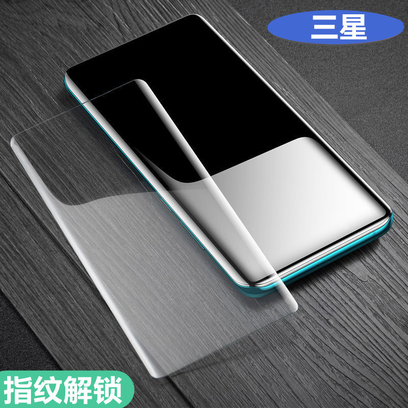 Suitable for S25 Samsung S26 S24 S23Ultra Glass Sticker S20 S21+ Mobile Phone S22 Curved Surface Uv Tempered Film