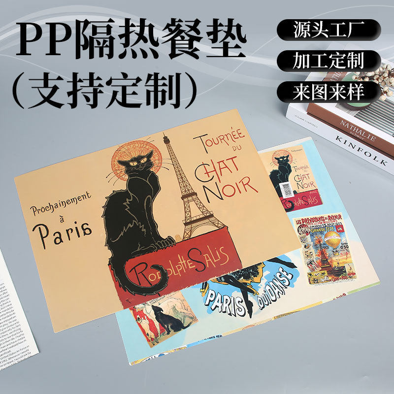 Amazon's Best-Selling Cat-Themed Placemats, Cross-Border Eco-Friendly Table Mats, Easy to Clean, Non-Slip Pp Placemats, Customizable Logo Amazon's Best-Selling Cat-Themed Placemats, Cross-Border Eco-Friendly Table Mats, Easy to Clean, Non-Slip Pp Placemats, Customizable Logo