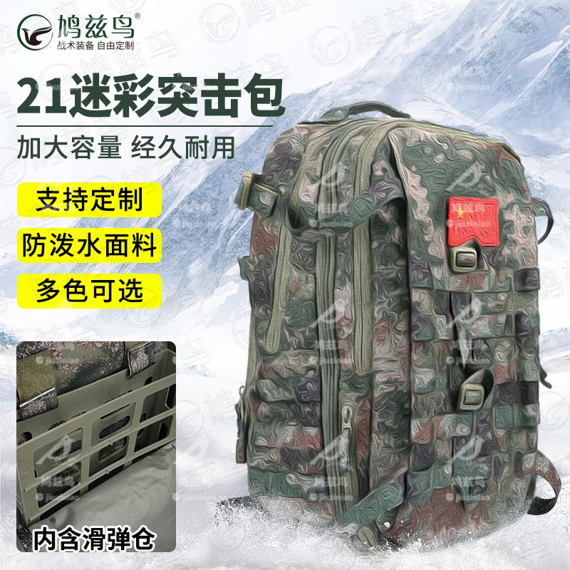 Jiu Zi Bird's New Camouflage Assault Bag Outdoor Training Tactical Backpack Waterproof and Wear-Resistant Mountaineering Backpack