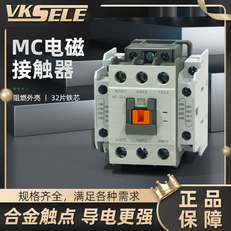 MC Электромагнитный контактор переменного тока MC-9B 12B 18B 25B 32A40A50A65A75A85A