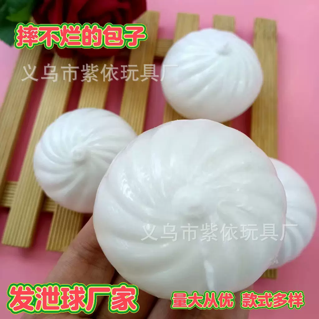 发泄水球 发泄包子挤压整蛊发泄水果发泄球批发出气玩具