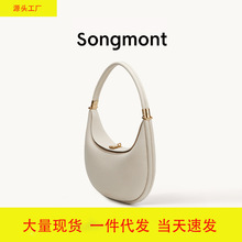 Song山下有松同款中号月弯包系列头层牛皮大容量月牙包单肩腋下包