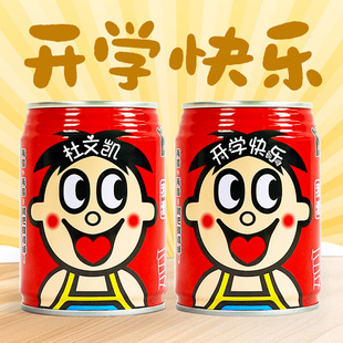 Wangzai Milk Custom Cans DIY Lettering Back-To-School Drinks Creative Gifts Class Activity Atmosphere Layout Trendy