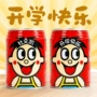 旺仔活动布置定制饮料