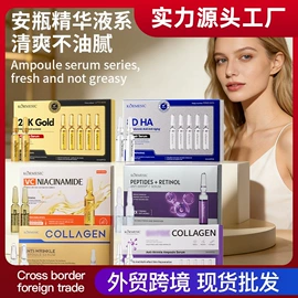 贴片面膜;液态精华;洁面产品