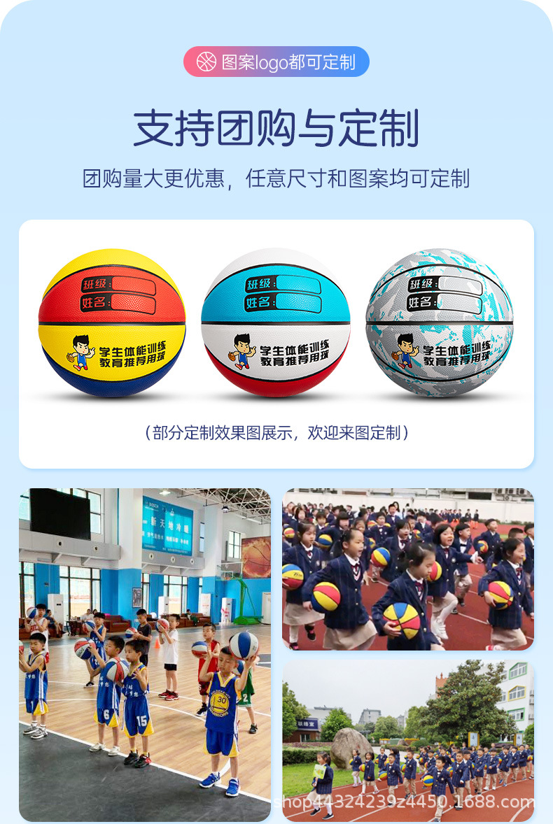 PU儿童篮球详情_03.jpg