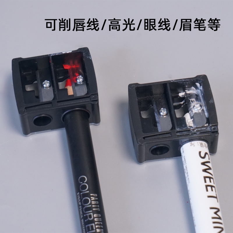 二穴鉛筆削りアイライン眉筆口紅リップペンハイライトペン美化粧専用鉛筆削り|undefined