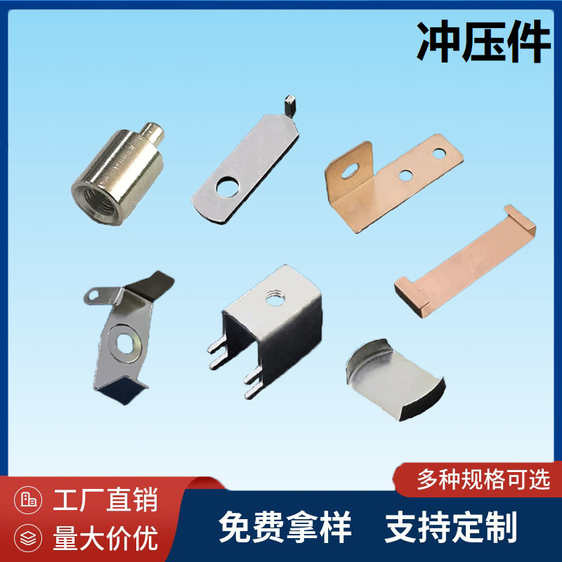 插座充电器弹片不锈钢负片电池弹簧片连接片五金冲压件