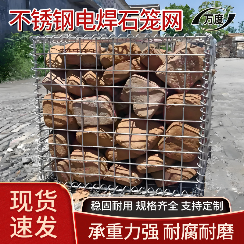 电焊石笼网生态园林景观石笼网墙格宾网防锈铁丝网挡土墙石笼网箱