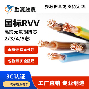 Qinyuan national standard RVV cable pure copper multi-core flexible wire 1.5/2.5/4/6/10 square sheath wire signal line