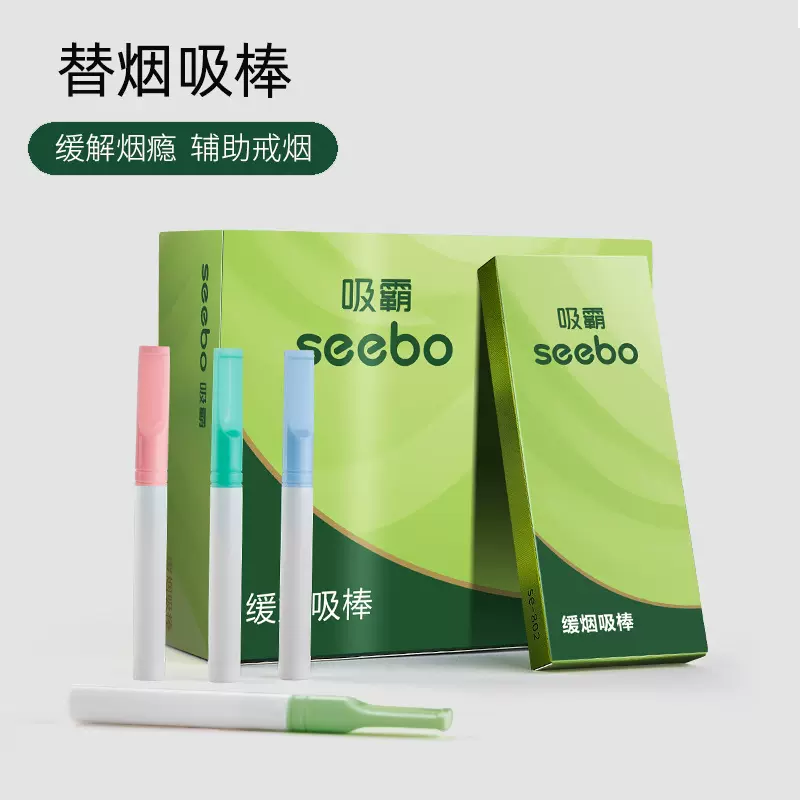 seebo/吸霸戒烟替代品 果味辅助缓解烟瘾清新口气清凉戒吸棒烟嘴