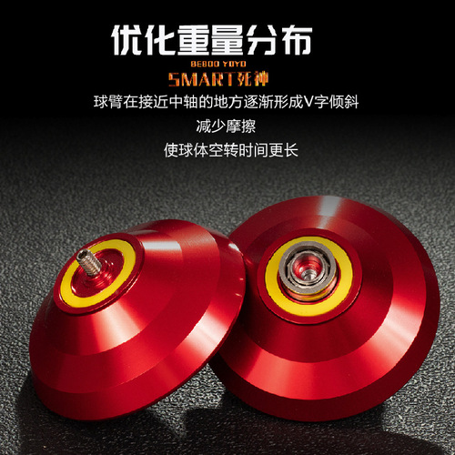 Ultra Long Sleep Competitive Yo-Yo, Death Boy Metal Yo-Yo, Children's Anime Toy, Black