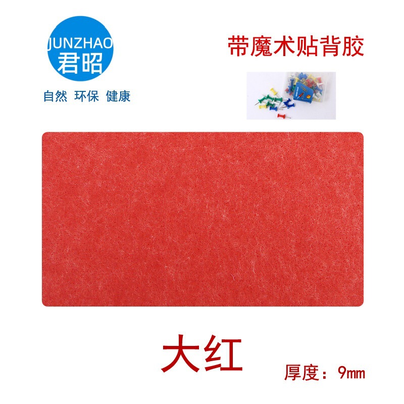 聚酯纤维吸音板琴房墙面装饰材料幼儿园音乐室KTV影院毛毡隔音板|undefined
